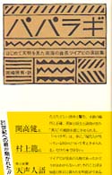 表紙