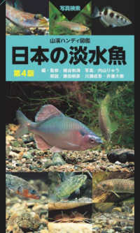 WebOPAC Local書誌詳細