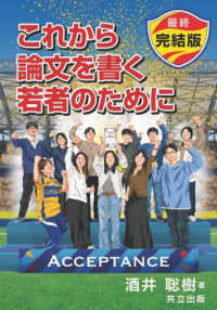 表紙