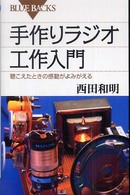 表紙
