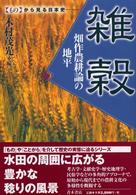 表紙