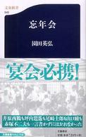 表紙