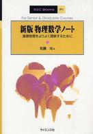 表紙