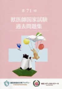WebOPAC Local書誌詳細