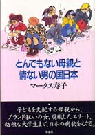 表紙