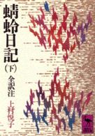 表紙