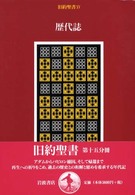 表紙