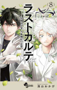 WebOPAC Local書誌詳細