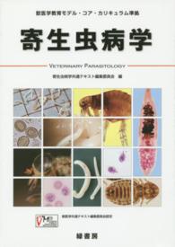 WebOPAC Local書誌詳細