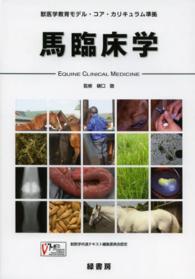 WebOPAC Local書誌詳細