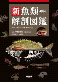 小型魚類研究の新展開―脊椎動物の発生・遺伝・進化の理解をめざして