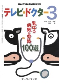 WebOPAC Local書誌詳細