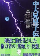 表紙