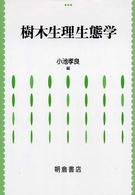 表紙