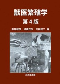 WebOPAC Local書誌詳細