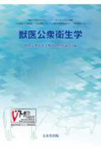 WebOPAC Local書誌詳細