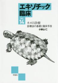 WebOPAC Local書誌詳細