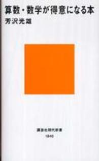今日の治療指針 私はこう治療している １９９７年版 /医学書院/稲垣義明（単行本） WebOPAC Local書誌詳細