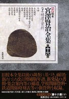 表紙