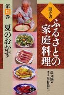 表紙