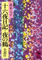 表紙