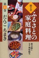 表紙
