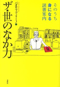 表紙