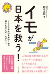 WebOPAC Local書誌詳細