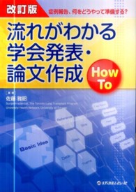 【中古】 科学の地理学 場所が問題になるとき/法政大学出版局/デイヴィッド・Ｎ．リヴィングストン Amazon.co.jp: 科学の地理学: 場所が問題になるとき